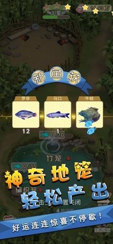 我是鱼塘主折相思修改器无限金币版 安卓版v1.1.4截图0