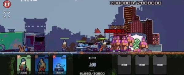 末日幸存者小队图片5