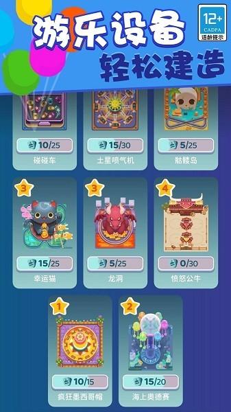 人造迷你星球 安卓版v0.10.2截图2