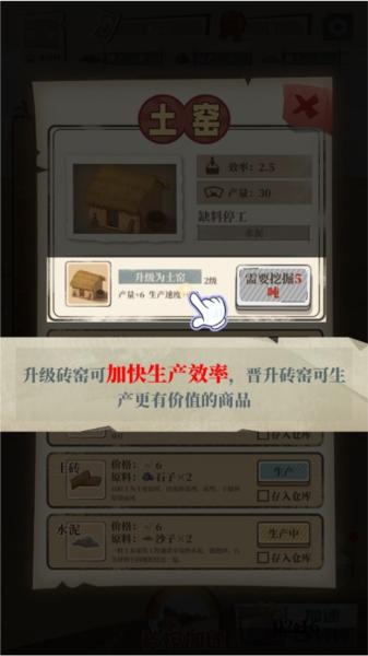 许胜利的奋斗路图片7