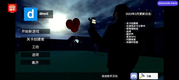 盖瑞模组完整版图片4