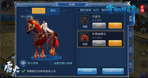 倩女幽魂变态版手游图片8