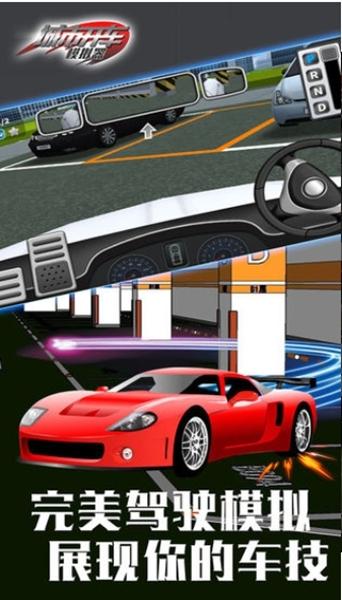 城市开车模拟器图片