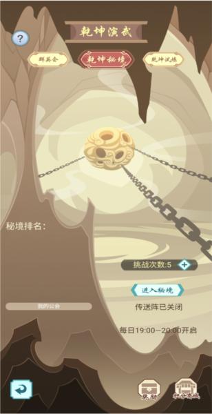 群侠挂机图片10