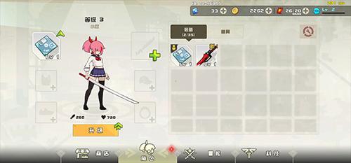 剑术冲刺内置菜单版图片10