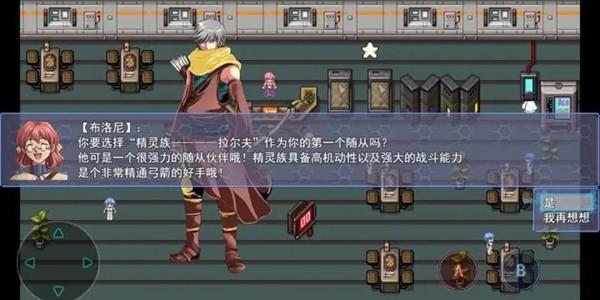 地下城与魔神 安卓最新版v5截图2