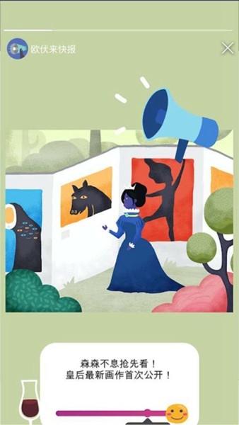 实况旅人 最新版v2.7.5截图1