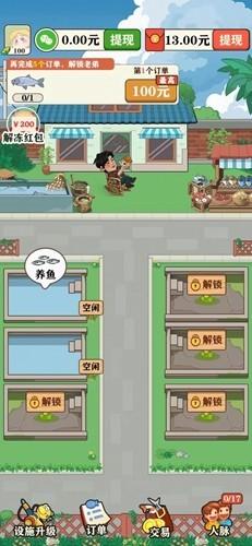 养鱼生活赚钱版 安卓版v1.0.5截图2