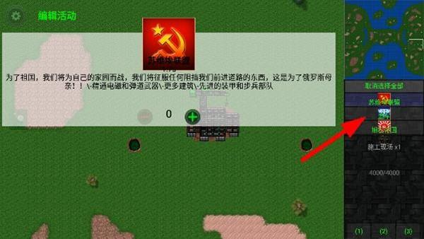 铁锈战争红警3模组无限金币版 高画质安卓版v1.13.3p3截图2