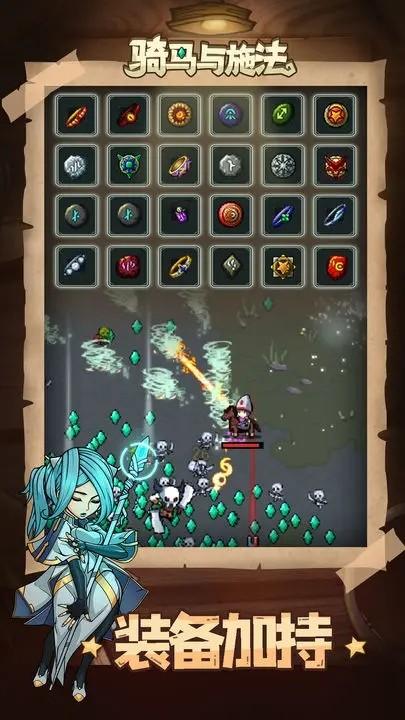骑马与施法 安卓版v1.3.4截图0