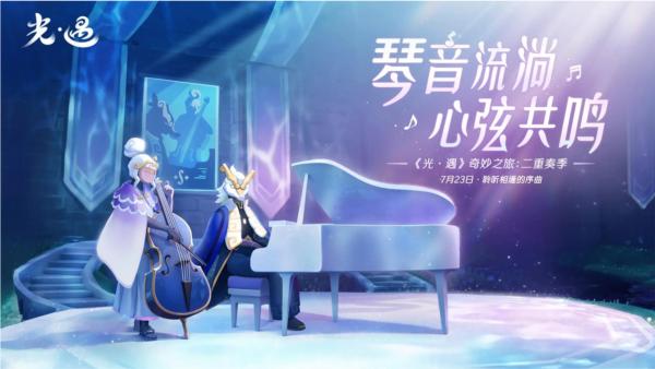 光遇百度版 最新版v0.11.9截图0