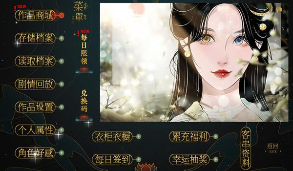 桃色几许橙光游戏 安卓最新版v2023.8.28截图0