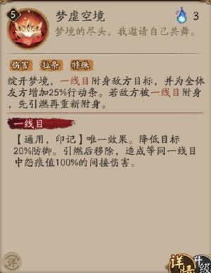 阴阳师哔哩哔哩客户端8
