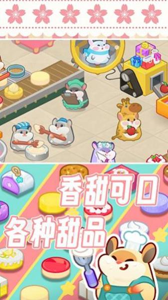 松鼠蛋糕工厂 安卓版v1.0截图2