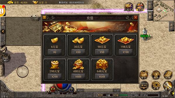 热血传说年卡版图片9