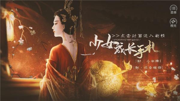 少女成长手札图片9