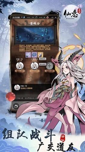仙意带个系统去修仙 官方版v1.0截图3