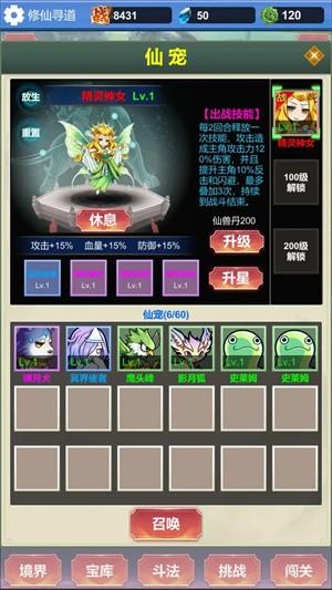 氪金修仙 安卓版v1.0.8截图2