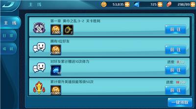 热血三国志图片7