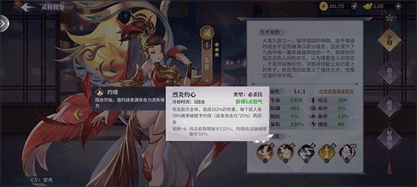 春秋封神官方版6