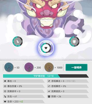 使魔计划16