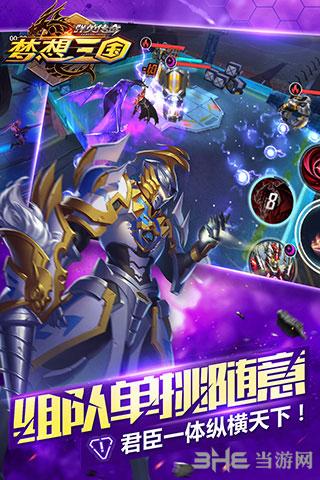 群英传奇梦想三国手游 安卓版v2.36截图2