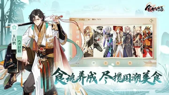 腾讯食物语内测版 安卓版v1.0.98截图2