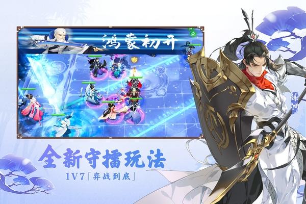 剑网3指尖对弈 安卓版v1.5.401截图3