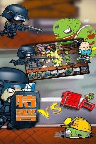 警察大战僵尸中文版 安卓版V1.0截图1