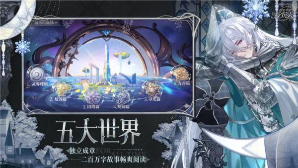 时空中的绘旅人vivo渠道服 安卓版v1.0.36截图1