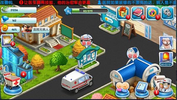主题医院安卓汉化版 中文版v1.0.7截图1