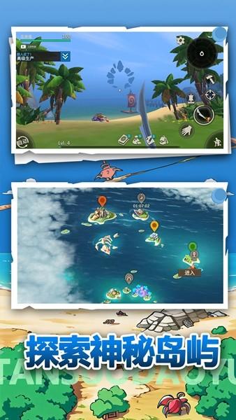 荒野冒险生存 安卓官方版v1.0.0截图2
