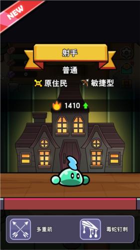 史莱姆联盟去广告版图片1