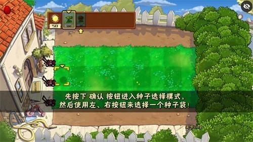 植物大战僵尸随机植物无限阳光版 安卓版v1.1.5截图2