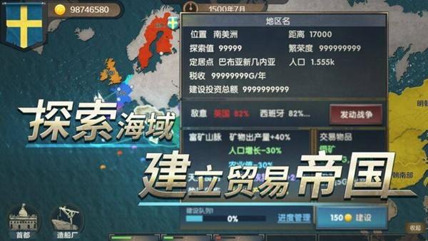 帝国崛起无限金币版 去广告版v1.1截图1