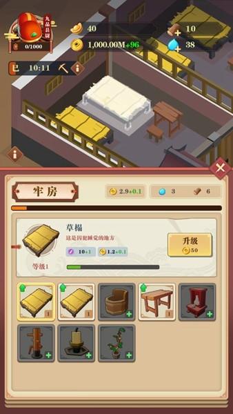 秘闻异事录无限金币无限元宝版 v0.3.6截图3