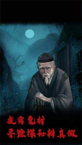 万邪归正 安卓版v4.0截图3