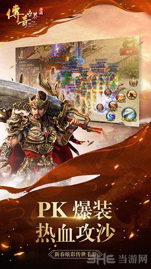 传奇世界手游 安卓版v6.4.0.65截图1