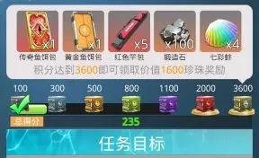 狂野钓鱼2钓王荣耀11