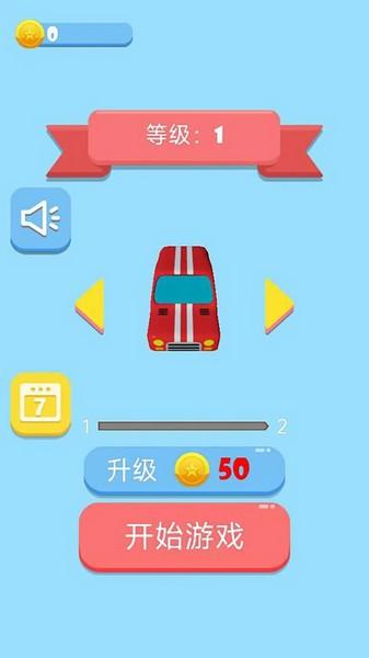 堵住了可还行 安卓最新版v1.00截图0