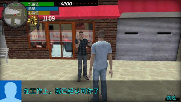 大城市的生活模拟器4