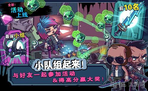 僵尸特攻队 安卓最新版v2.1.1截图0