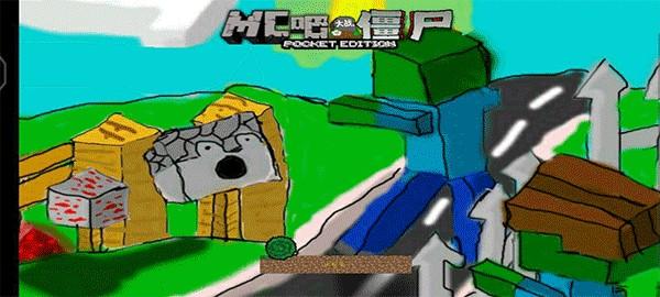 MC吧大战僵尸正版 安卓最新版v1.0.0截图0