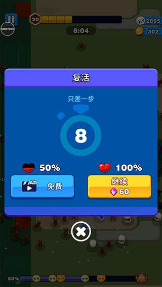 孤独的幸存者图片9