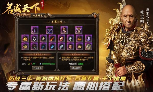 名盛天下 官方安卓版v4.3.3截图2