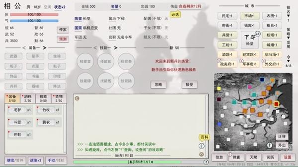 英雄黄昏内置菜单版本图片6