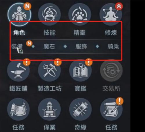 传奇4国服图片5