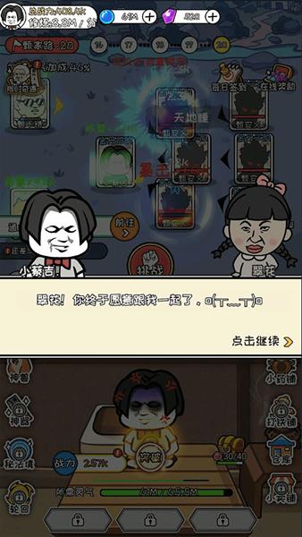 寻道修仙 安卓正版v1.0.0截图1