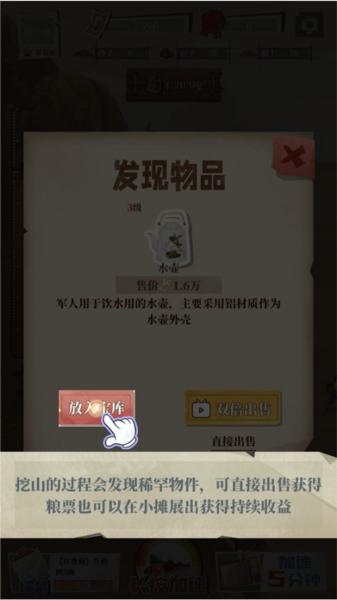 许胜利的奋斗路图片8