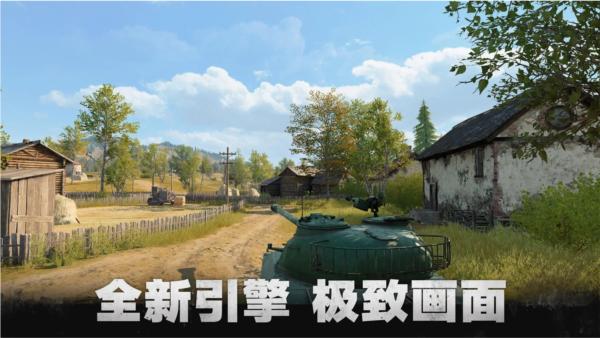 坦克连内购破解版 安卓版v1.3.9截图3